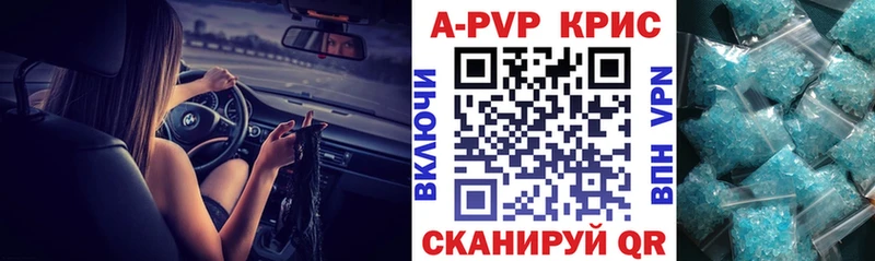 как найти закладки  Бежецк  APVP СК КРИС 