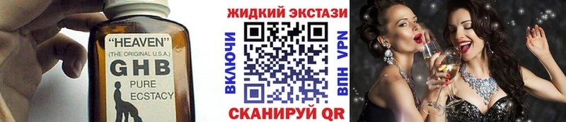 наркошоп  Бежецк  БУТИРАТ бутандиол 