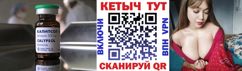КЕТАМИН ketamine  Бежецк 