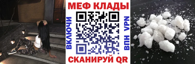 МЕФ VHQ  Бежецк 